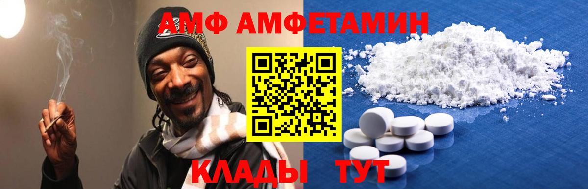 Amphetamine Premium  Amphetamine  Магнитогорск  Вход с VPN 