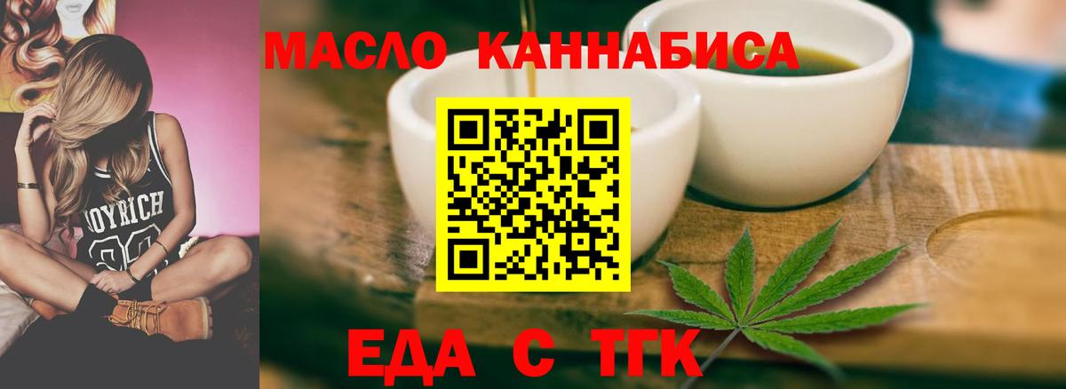 Cannafood марихуана Магнитогорск
