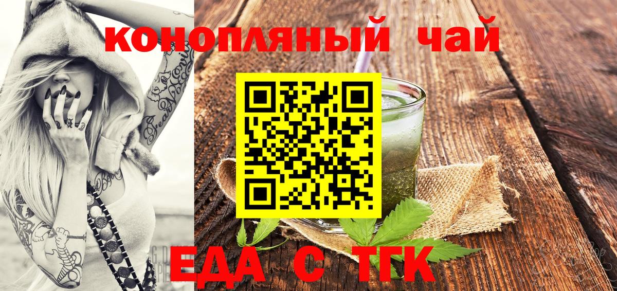 Canna-Cookies конопля  Вход с VPN  Магнитогорск 