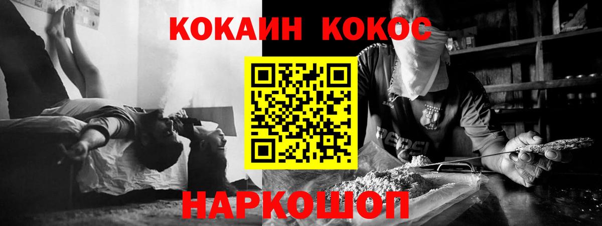 КОКАИН Fish Scale Магнитогорск
