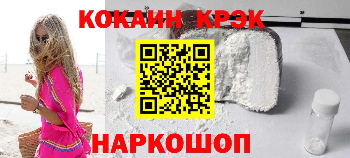 COCAIN  Кокаин Колумбийский  Cocaine Колумбийский  как найти закладки  Магнитогорск  Вход с VPN 