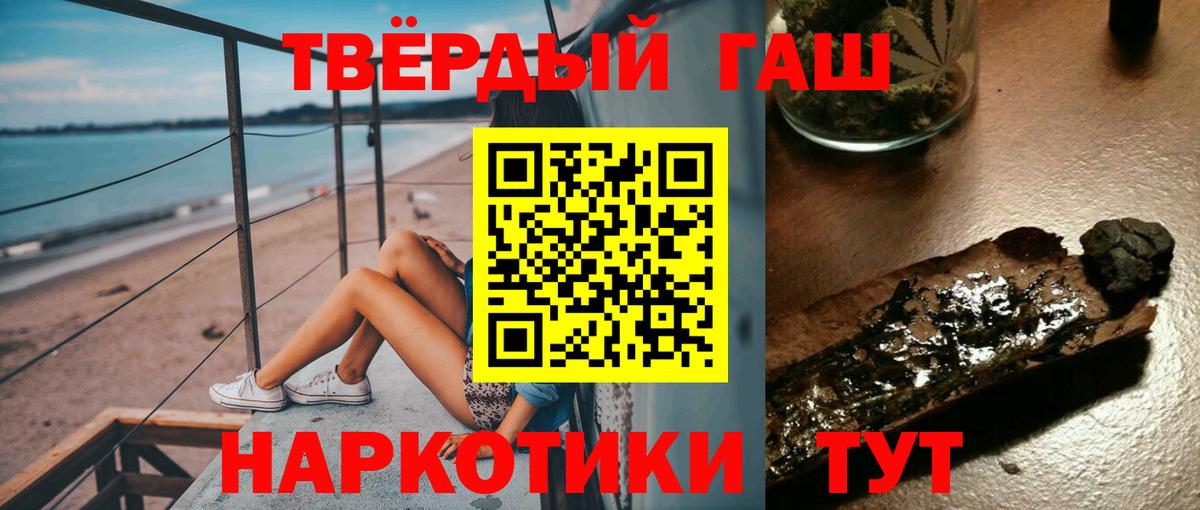 Гашиш гашик Магнитогорск