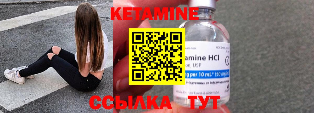 КЕТАМИН ketamine Магнитогорск
