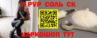 apvp Донецк
