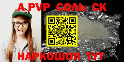 apvp Донецк