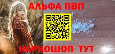 apvp Донецк