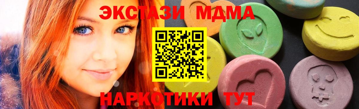 MDMA молли Магнитогорск
