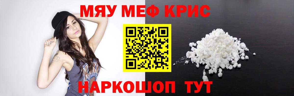Магнитогорск  ссылка на мегу зеркало  МЯУ-МЯУ  Мефедрон мука  Вход с VPN  МЕФ mephedrone  Мефедрон 