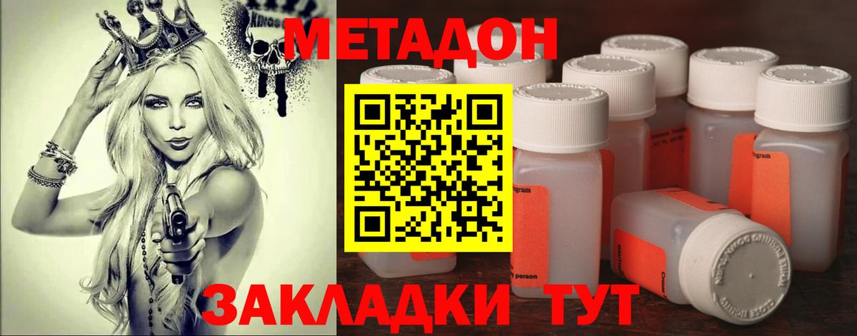 Магнитогорск  ОМГ ОМГ ссылки  Вход с VPN  МЕТАДОН белоснежный  МЕТАДОН кристалл 