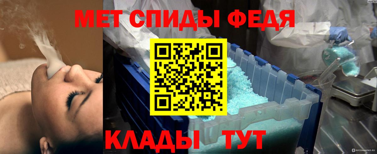 Первитин пудра  Вход с VPN  Магнитогорск  МЕТАМФЕТАМИН  Первитин пудра 