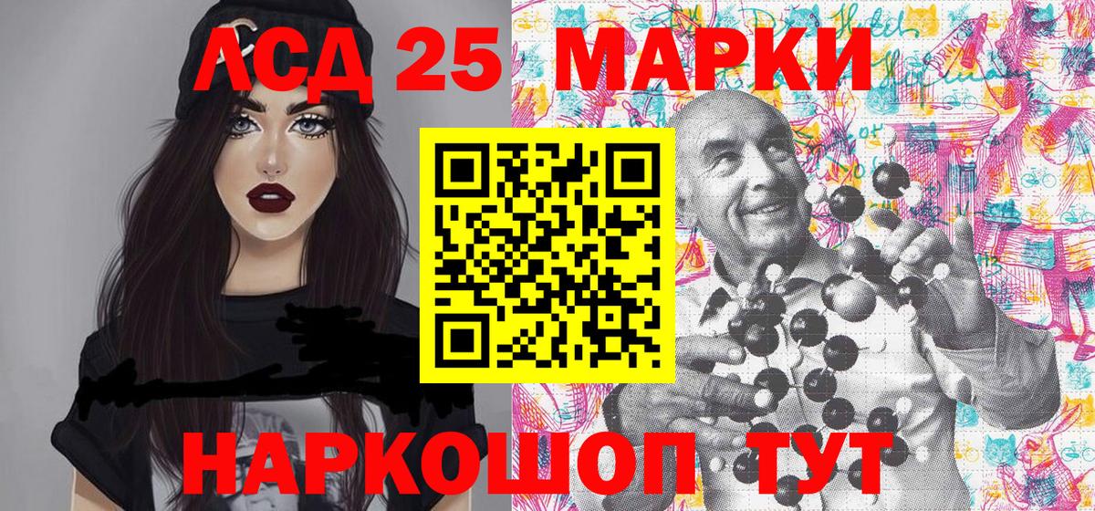 Магнитогорск  Марки 25I-NBOMe 1500мкг  Наркотические марки  Вход с VPN  Марки 25I-NBOMe 1500мкг 