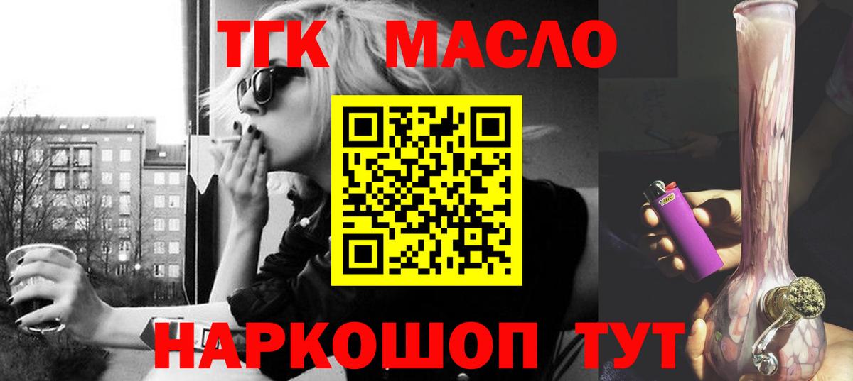 сколько стоит  Дистиллят ТГК THC oil  ТГК вейп с тгк  Вход с VPN  Магнитогорск 
